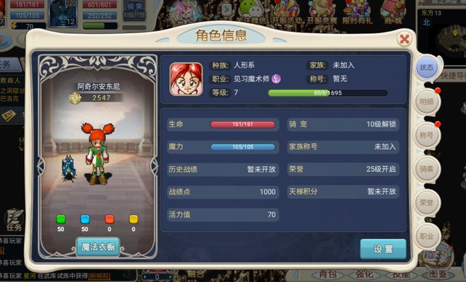 魔力宝贝新手攻略大全-魔力宝贝新手攻略大全最新