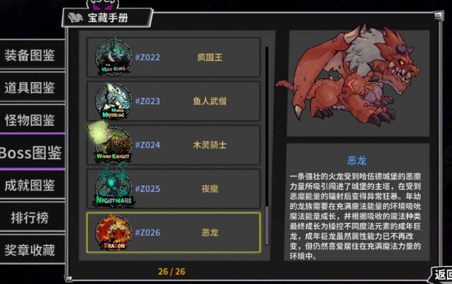 魔力宝贝攻略之巨龙5层BOSS【红龙】通关技巧