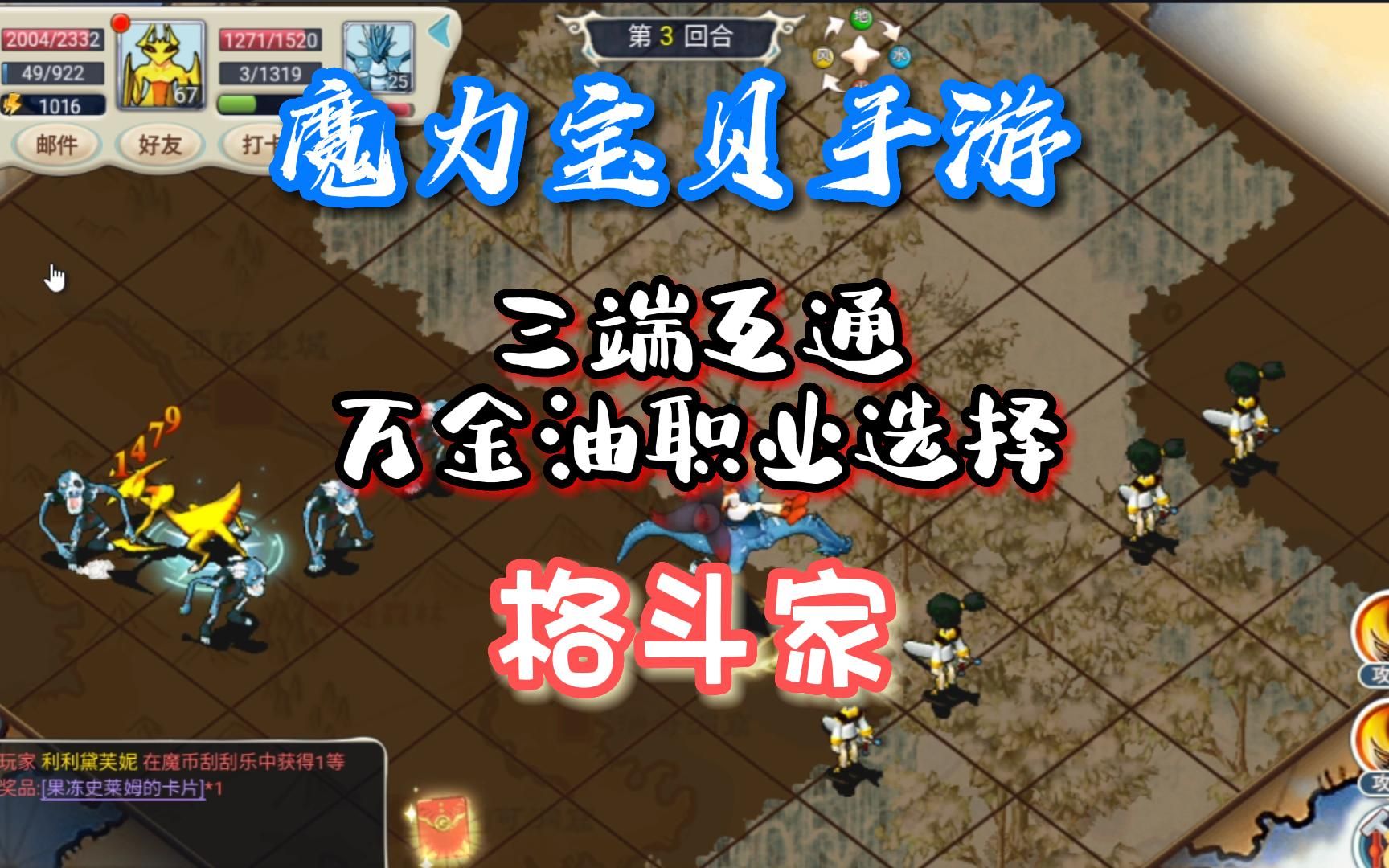 魔力宝贝格斗加点-魔力宝贝 格斗加点