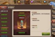 魔力宝贝士兵怎么刷声望-魔力宝贝士兵就职顺序