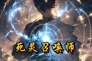 魔力宝贝天使之战召唤师转职教学-魔力宝贝多少级转职最合适