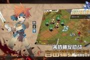 魔力宝贝士兵pk攻略图-魔力宝贝士兵pk攻略图大全