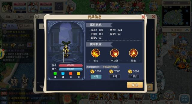 魔力宝贝士兵加点技能-魔力宝贝士兵加点技能怎么加