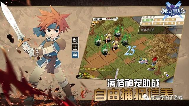 魔力宝贝士兵pk攻略图-魔力宝贝士兵pk攻略图大全